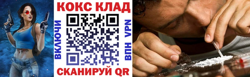 нарко площадка формула  Болотное  COCAIN Columbia  где купить  
