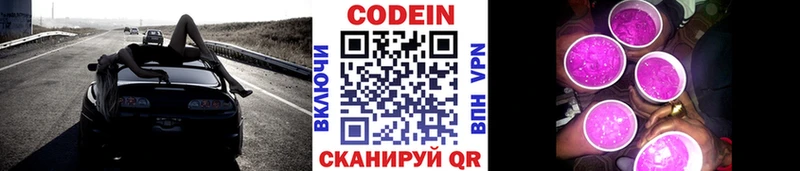 KRAKEN онион Болотное Кодеиновый сироп Lean напиток Lean (лин) закладки