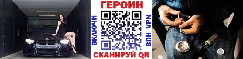 где купить наркоту  Болотное  Героин Heroin 